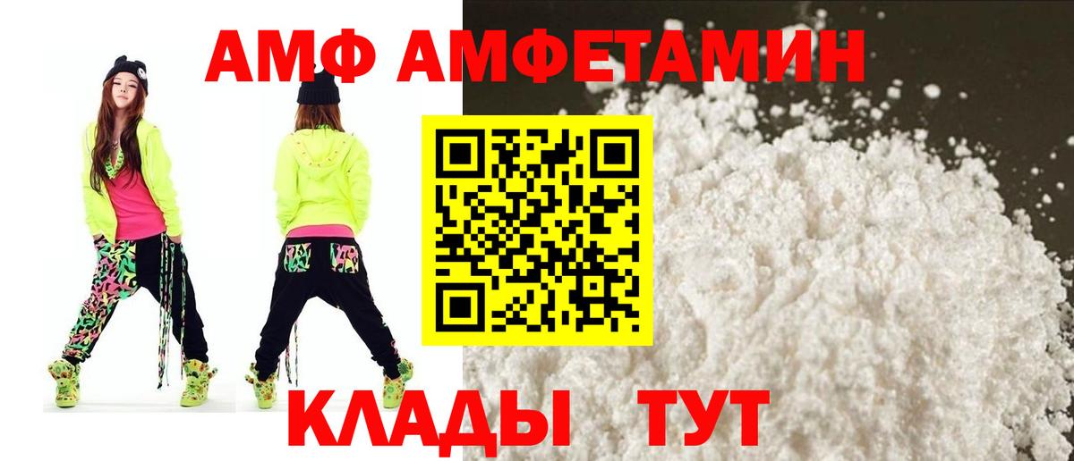 Amphetamine 97%  Вход с VPN  Кудрово 