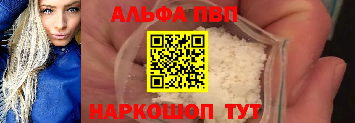 Alfa_PVP крисы CK Кудрово
