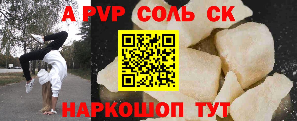 Alpha PVP  Вход с VPN  Кудрово  Alpha-PVP VHQ 