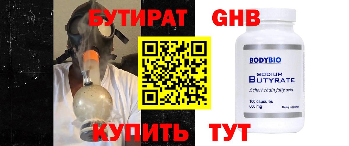Кудрово  Бутират  Вход с VPN  Бутират BDO 