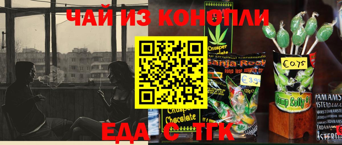Кудрово  Еда ТГК конопля  Вход с VPN 