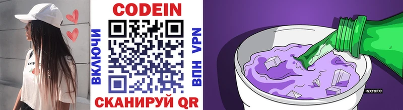 Кодеиновый сироп Lean Purple Drank  Кудрово 
