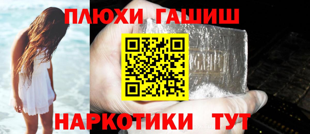 Кудрово  сколько стоит  ГАШИШ  Гашиш индика сатива  Вход с VPN  ГАШИШ Premium 