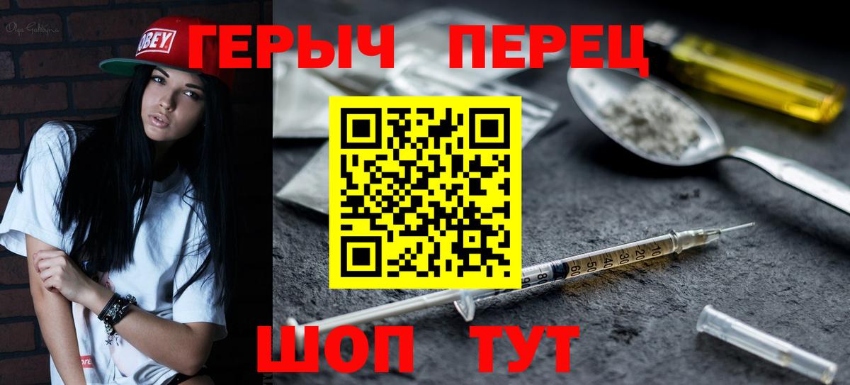 Героин герыч Кудрово