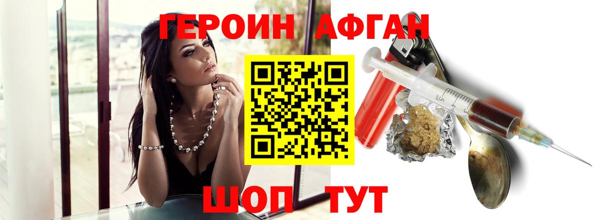 ГЕРОИН  ГЕРОИН герыч  Вход с VPN  Кудрово 