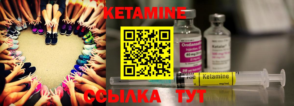 КЕТАМИН ketamine Кудрово