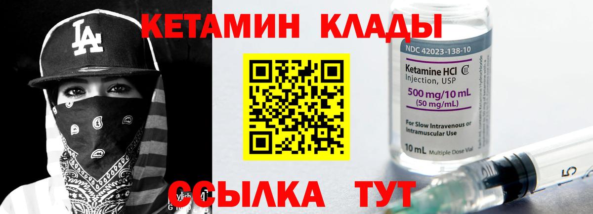 Кетамин VHQ  Вход с VPN  KRAKEN ССЫЛКА  Кудрово 