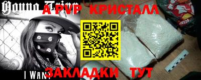 кристаллы Заводоуковск
