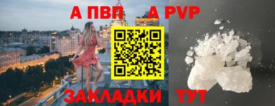 ALPHA-PVP Заволжье