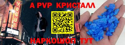 ALPHA-PVP Заволжье