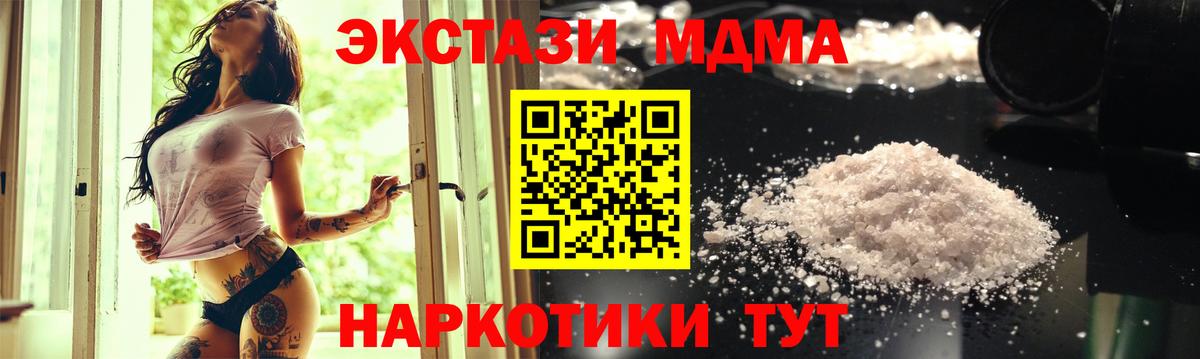 MDMA  MDMA crystal  MDMA Molly  Вход с VPN  Кудрово 