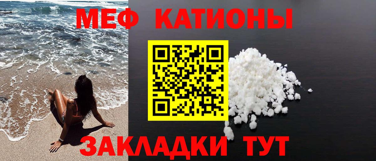МЕФ VHQ  Меф  Кудрово  МЕФ мука  Вход с VPN 