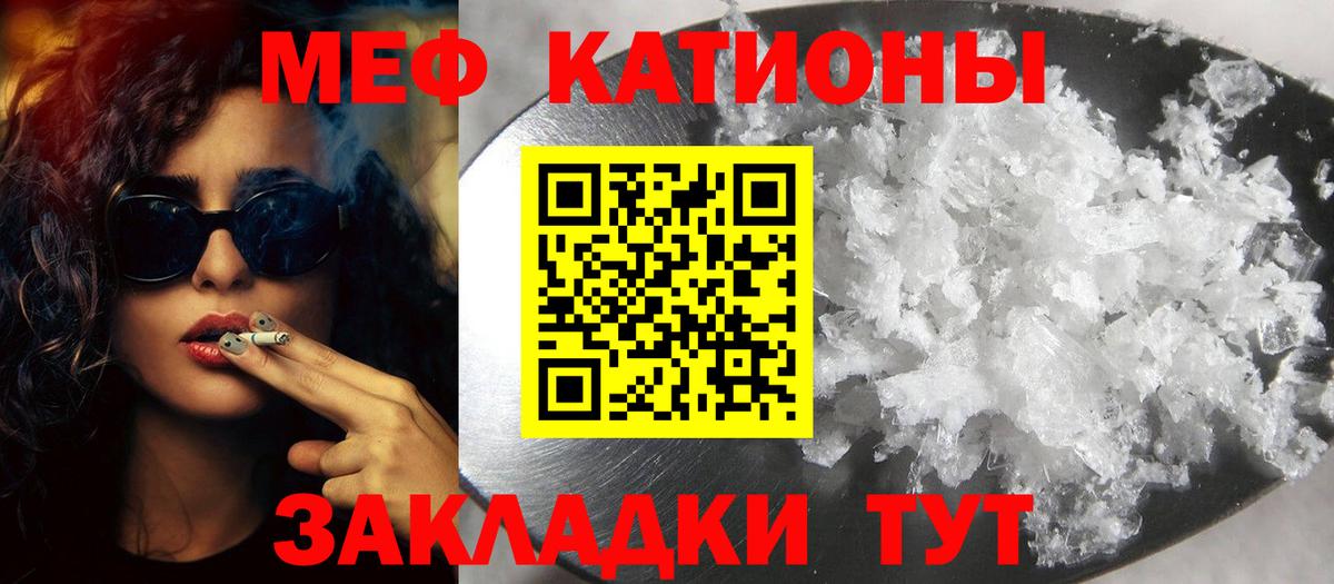 Меф мяу мяу  Кудрово