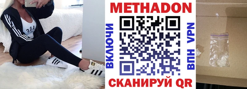 купить закладку  Кудрово  Метадон VHQ 