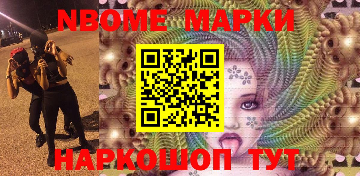 купить   Марки 25I-NBOMe 1500мкг  Вход с VPN  Кудрово 