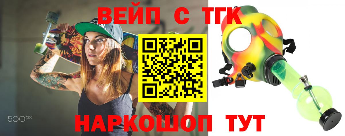 ТГК концентрат  Вход с VPN  Кудрово 