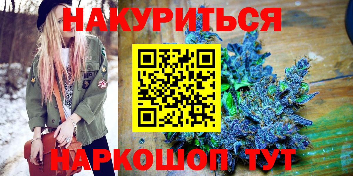Бошки Шишки VHQ  Бошки марихуана Amnesia  Бошки Шишки AK-47  Вход с VPN  Кудрово 